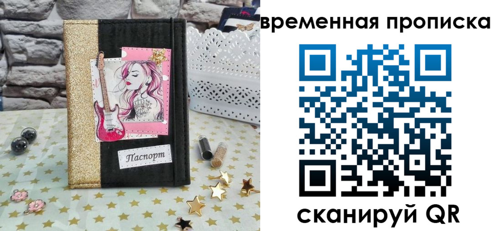 временная регистрация для всех в Бугуруслане