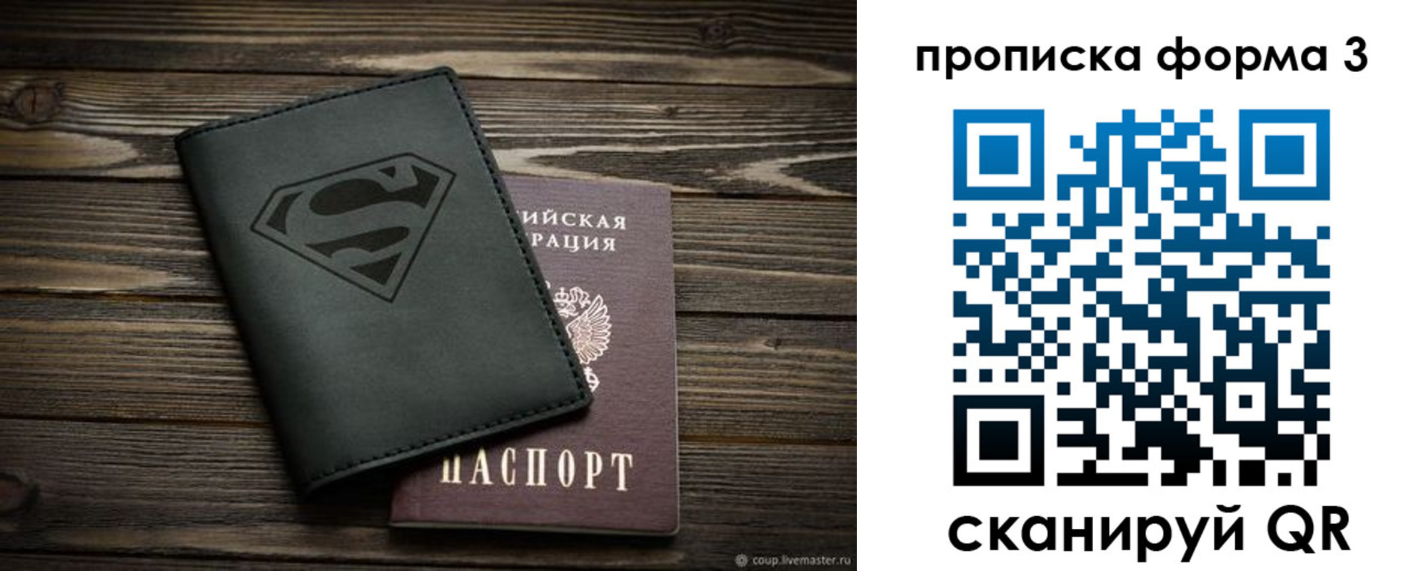 прописка штамп в Бугуруслане