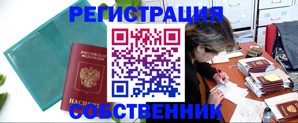 прописка иностранных граждан в Бугуруслане