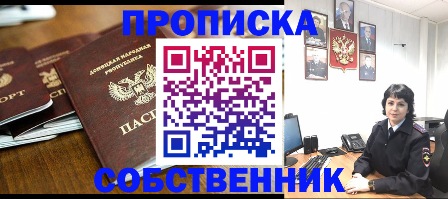 временная регистрация для школы в Бугуруслане