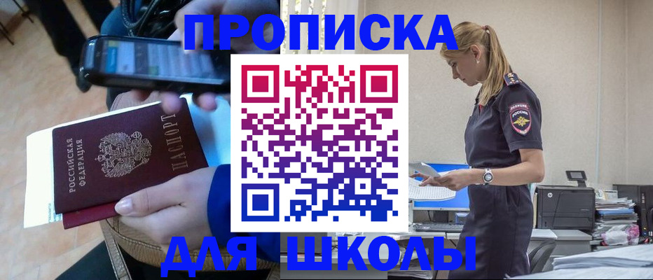 временная прописка в Бугуруслане