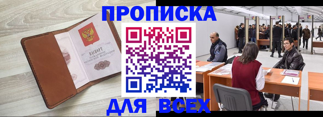 временная регистрация для всех в Бугуруслане
