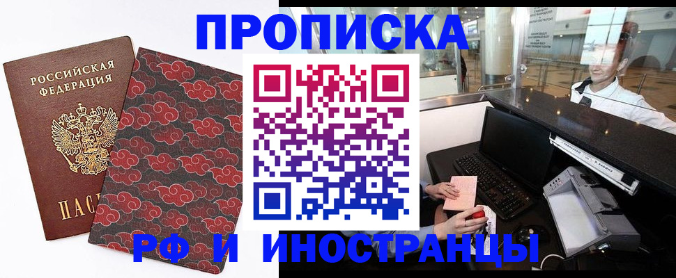 прописка в квартире в Бугуруслане